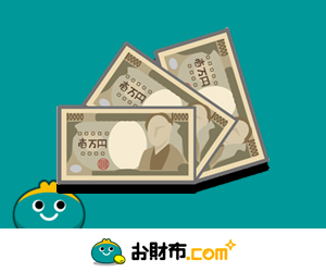 お財布.comの現金交換　アイキャッチ画像